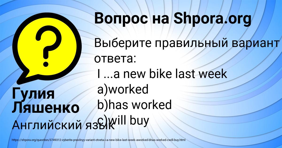 Картинка с текстом вопроса от пользователя Гулия Ляшенко