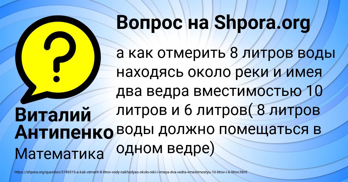 Картинка с текстом вопроса от пользователя Виталий Антипенко