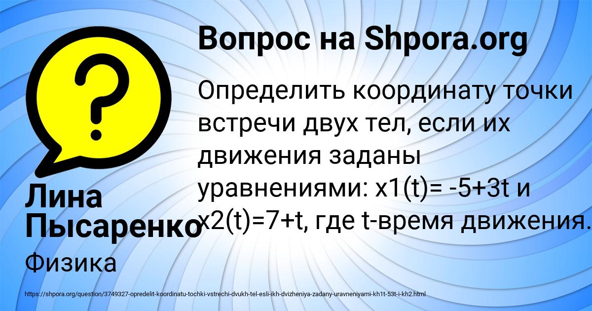 Картинка с текстом вопроса от пользователя Лина Пысаренко