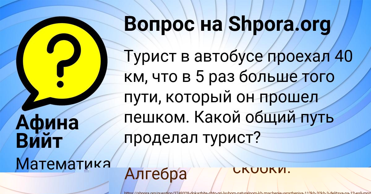 Картинка с текстом вопроса от пользователя KAMILA MELNICHENKO