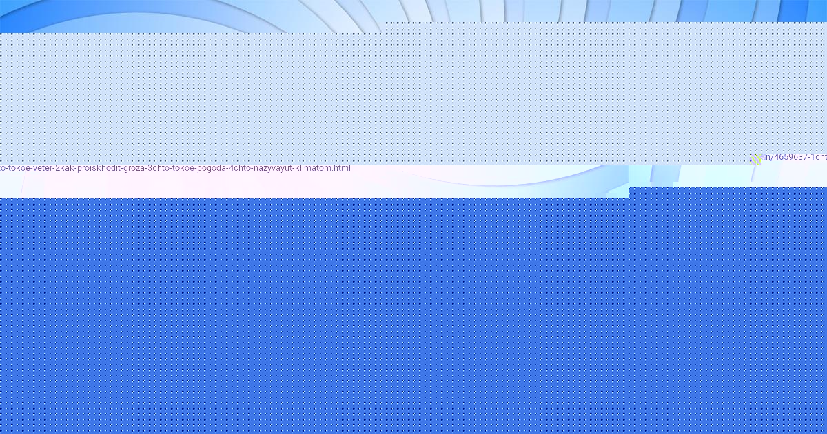 Картинка с текстом вопроса от пользователя Милена Кузнецова