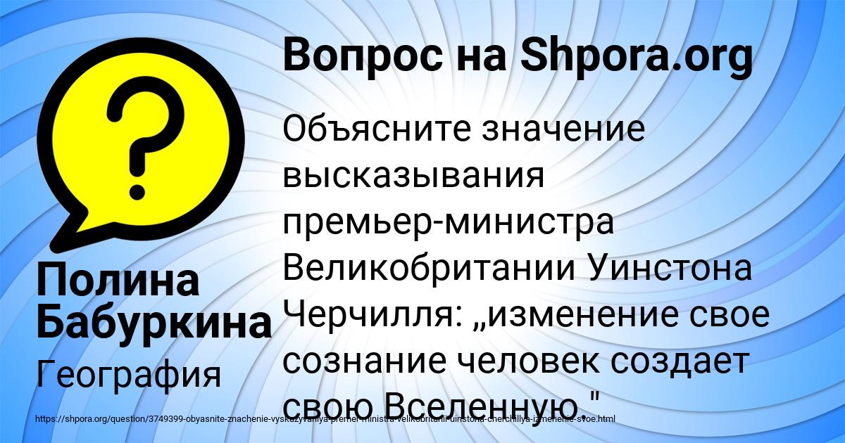 Картинка с текстом вопроса от пользователя Полина Бабуркина