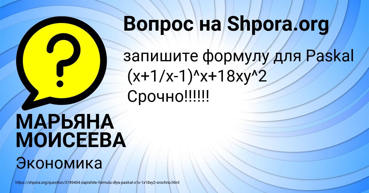 Картинка с текстом вопроса от пользователя МАРЬЯНА МОИСЕЕВА