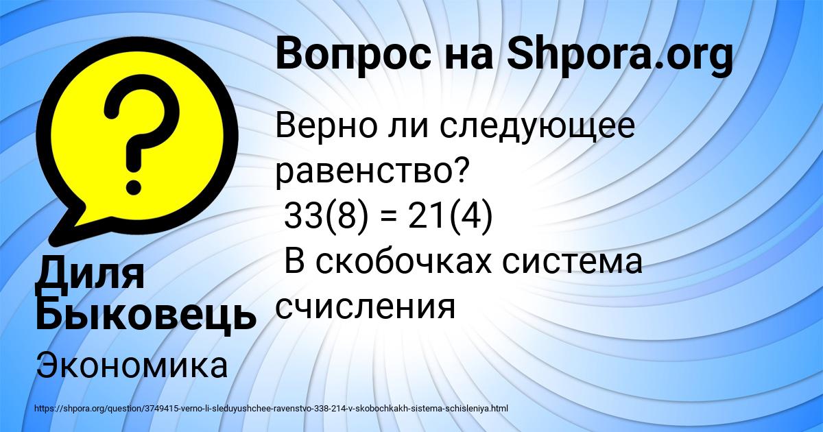 Картинка с текстом вопроса от пользователя Диля Быковець