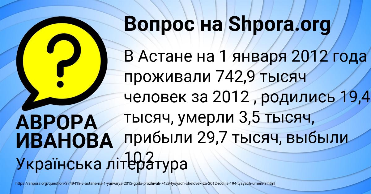 Картинка с текстом вопроса от пользователя АВРОРА ИВАНОВА