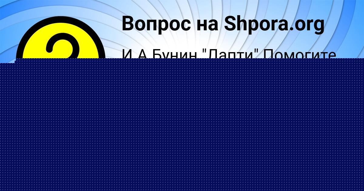 Картинка с текстом вопроса от пользователя Кирилл Вишневский