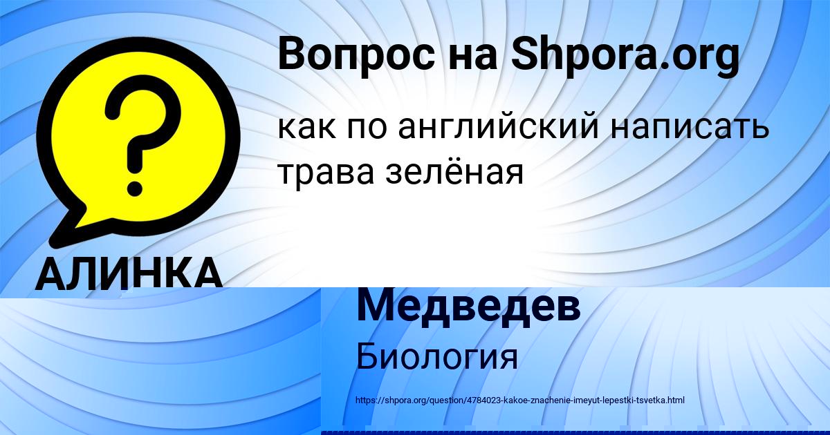 Картинка с текстом вопроса от пользователя УЛЬЯНА ВОЛОШЫН