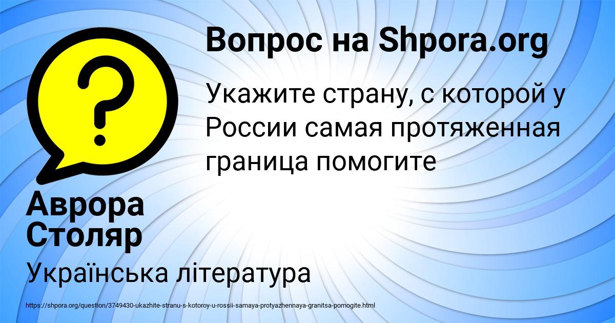 Картинка с текстом вопроса от пользователя Аврора Столяр