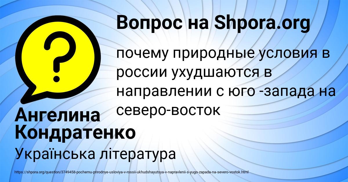 Картинка с текстом вопроса от пользователя Ангелина Кондратенко