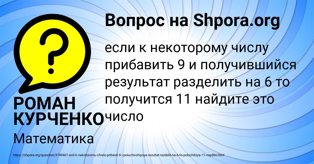 Картинка с текстом вопроса от пользователя РОМАН КУРЧЕНКО