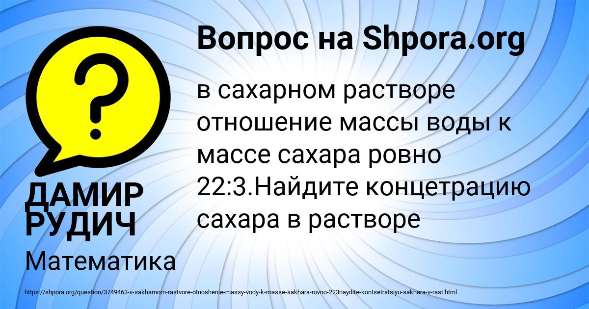 Картинка с текстом вопроса от пользователя ДАМИР РУДИЧ