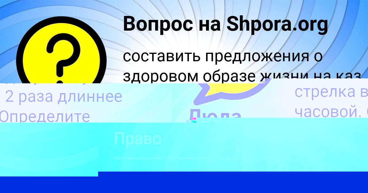 Картинка с текстом вопроса от пользователя Люда Грузинова