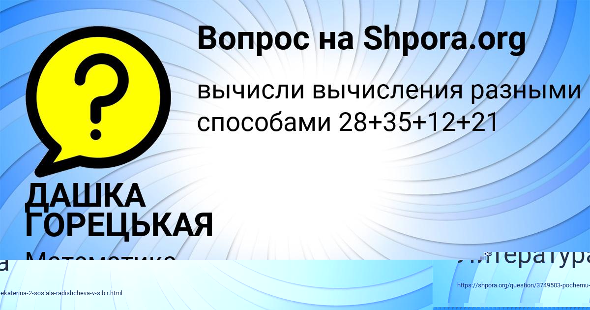 Картинка с текстом вопроса от пользователя Алёна Стельмашенко