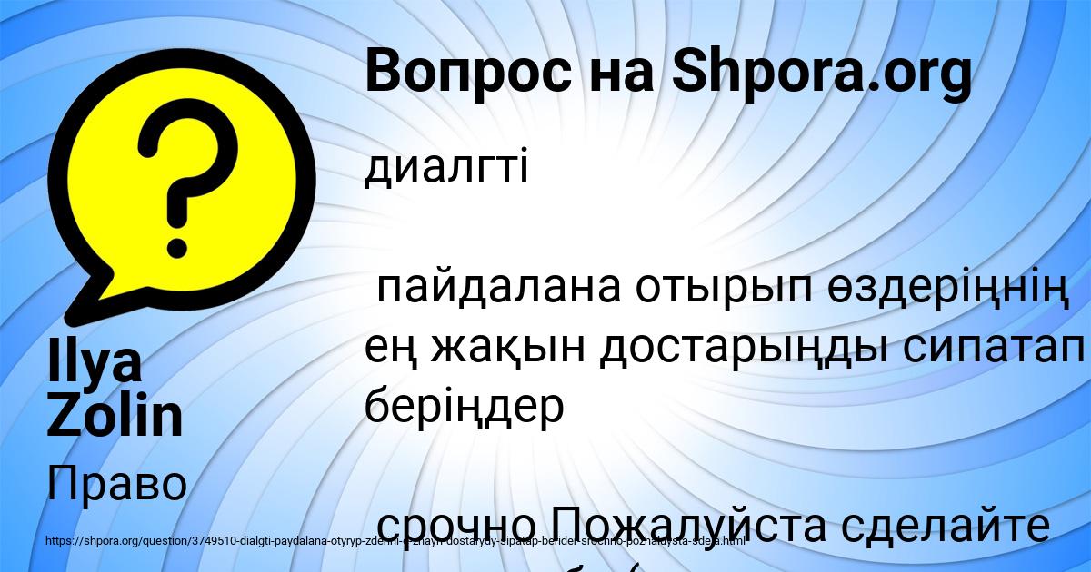 Картинка с текстом вопроса от пользователя Ilya Zolin
