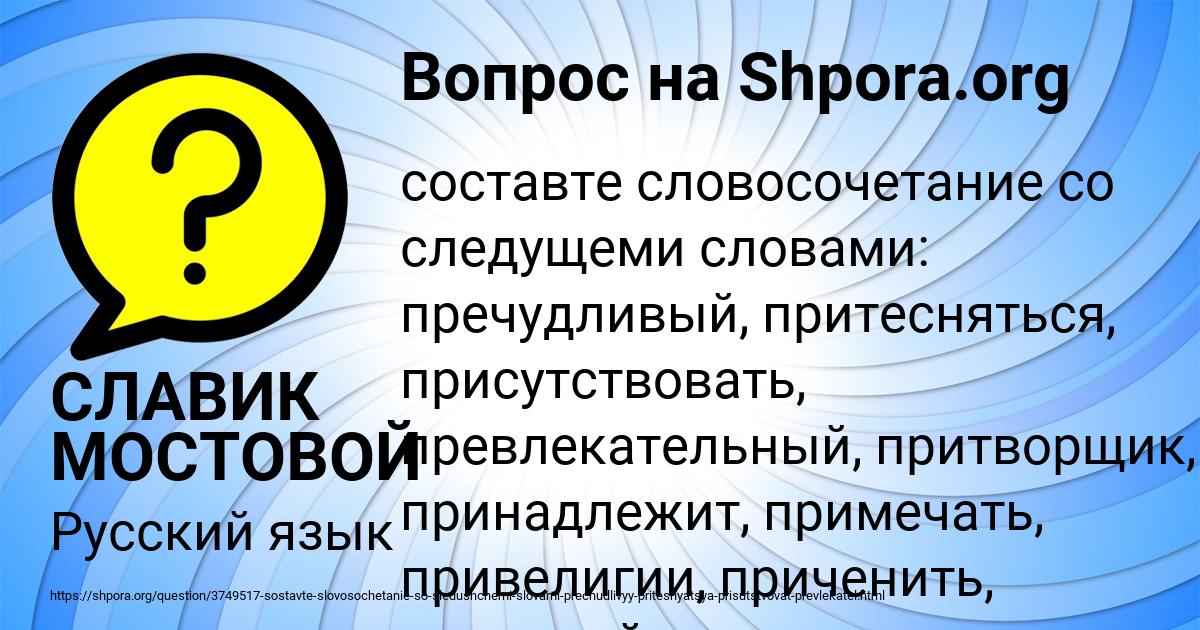 Картинка с текстом вопроса от пользователя СЛАВИК МОСТОВОЙ