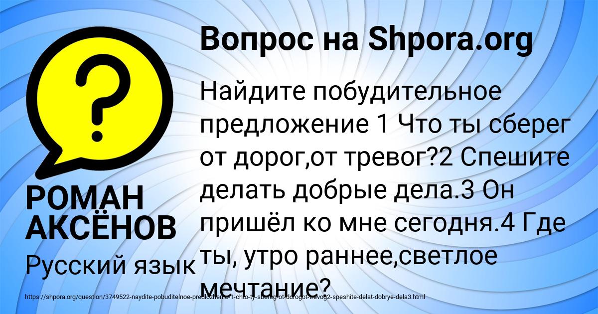 Картинка с текстом вопроса от пользователя РОМАН АКСЁНОВ