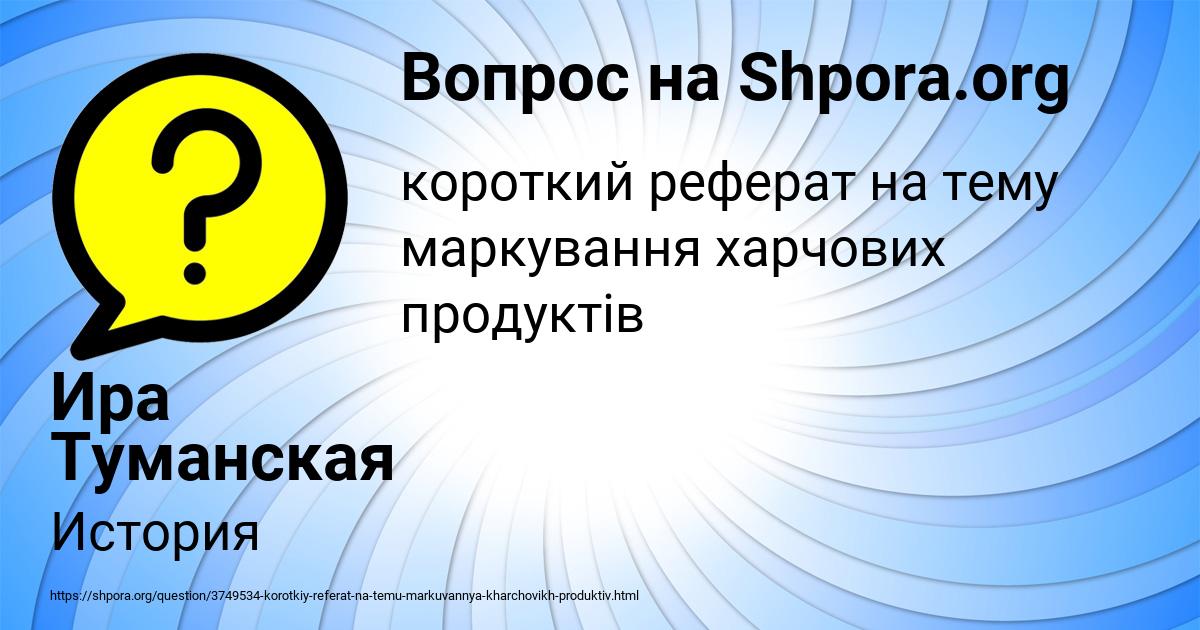 Картинка с текстом вопроса от пользователя Ира Туманская