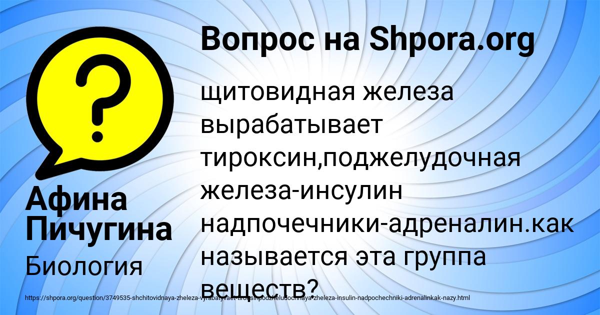 Картинка с текстом вопроса от пользователя Афина Пичугина