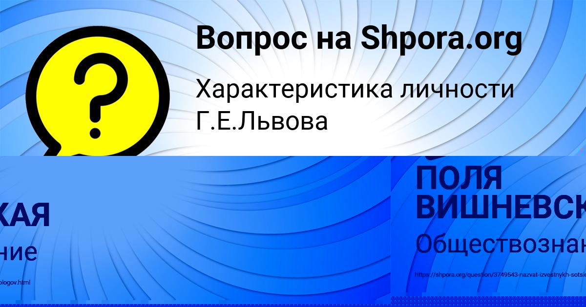 Картинка с текстом вопроса от пользователя ПОЛЯ ВИШНЕВСКАЯ