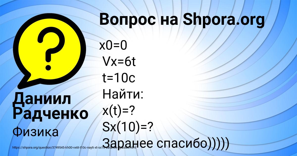 Картинка с текстом вопроса от пользователя Даниил Радченко