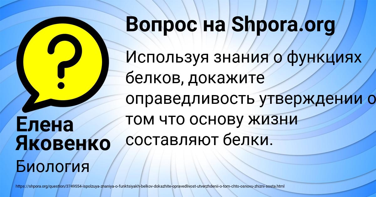 Картинка с текстом вопроса от пользователя Елена Яковенко