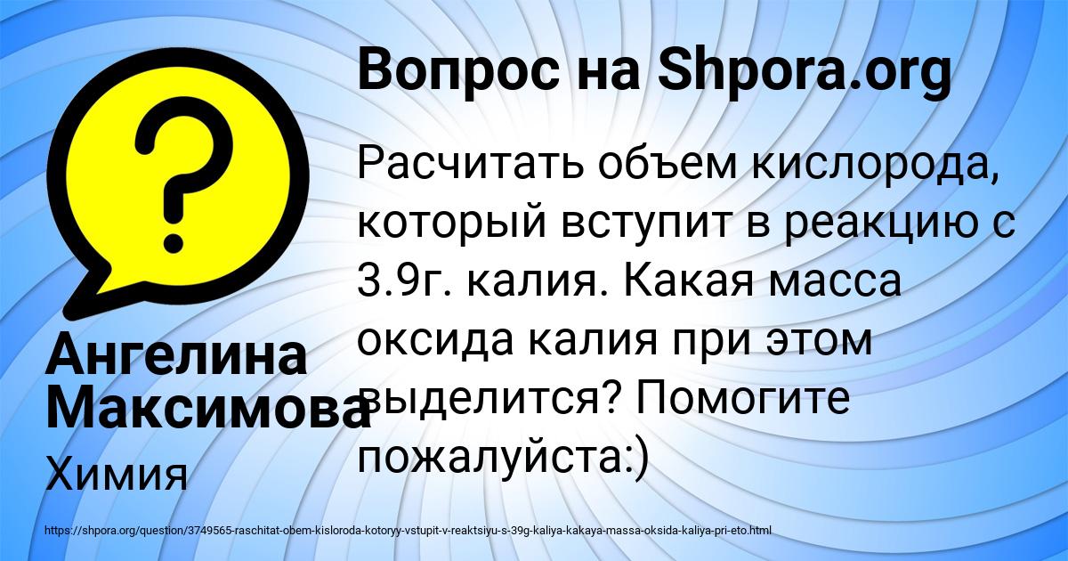 Картинка с текстом вопроса от пользователя Ангелина Максимова