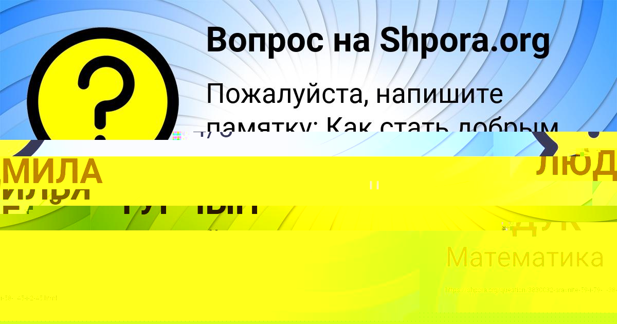 Картинка с текстом вопроса от пользователя ЛЮДМИЛА ТУРЧЫН