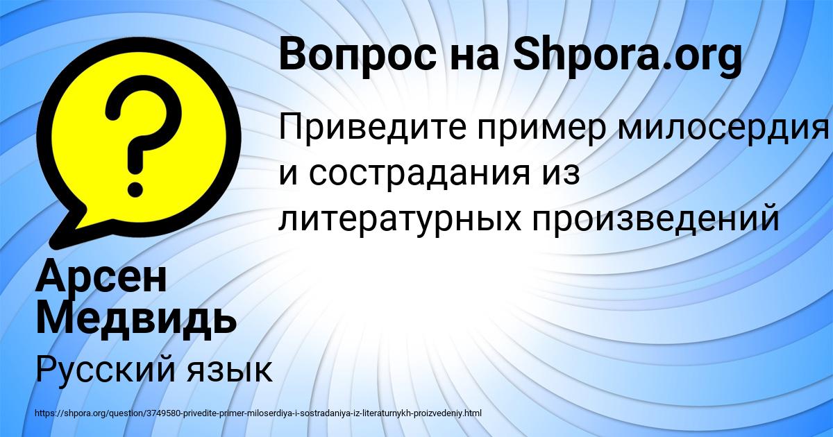 Картинка с текстом вопроса от пользователя Арсен Медвидь