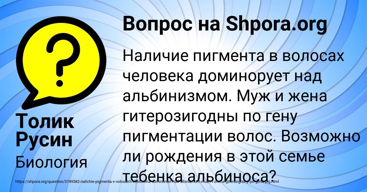 Картинка с текстом вопроса от пользователя Толик Русин