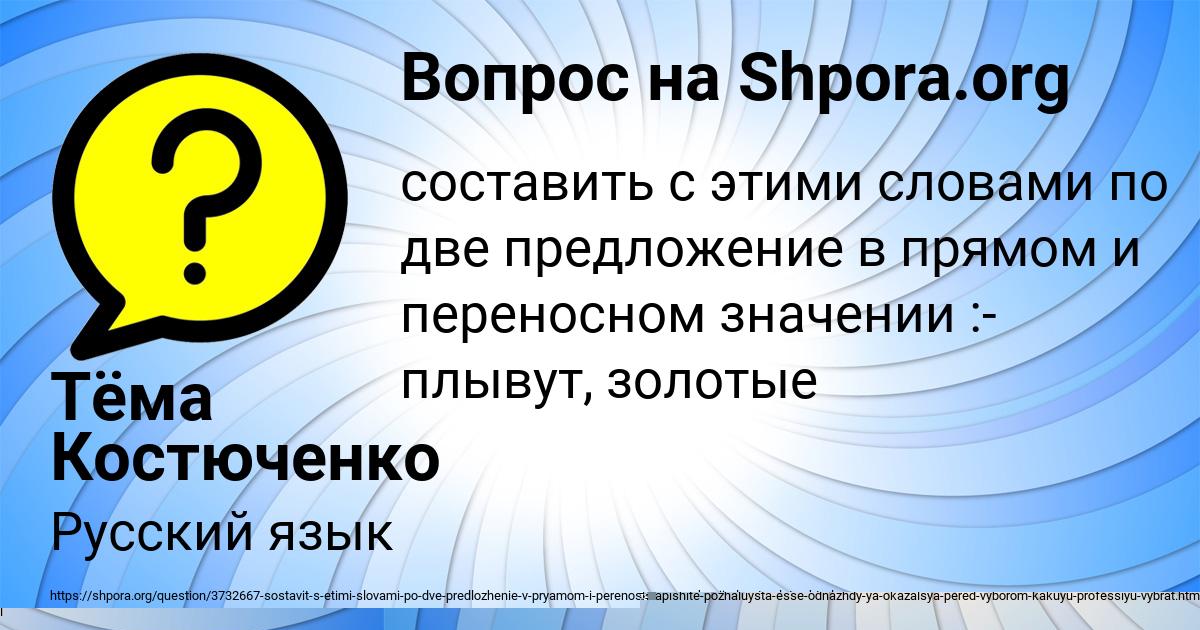 Картинка с текстом вопроса от пользователя Дарина Александровская