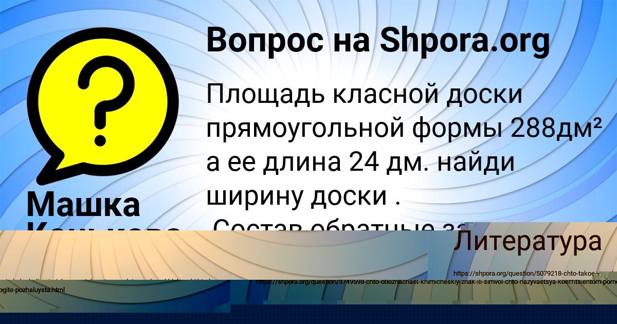 Картинка с текстом вопроса от пользователя Кузя Лях