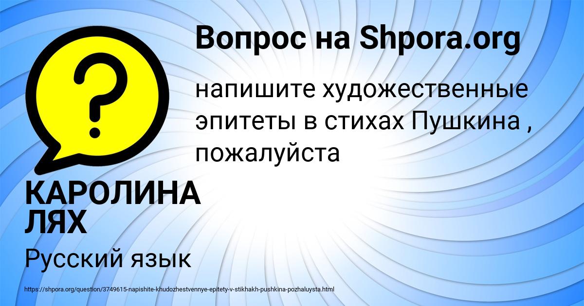 Картинка с текстом вопроса от пользователя КАРОЛИНА ЛЯХ