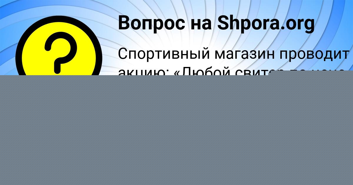 Картинка с текстом вопроса от пользователя Марат Дмитриев