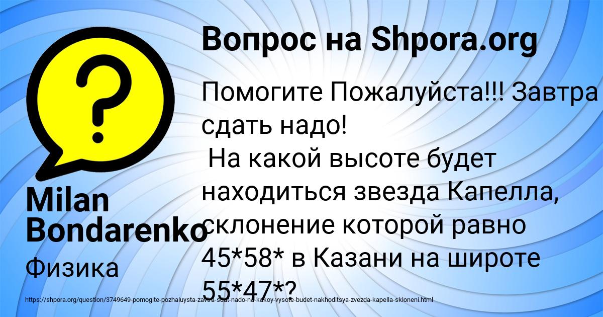 Картинка с текстом вопроса от пользователя Milan Bondarenko