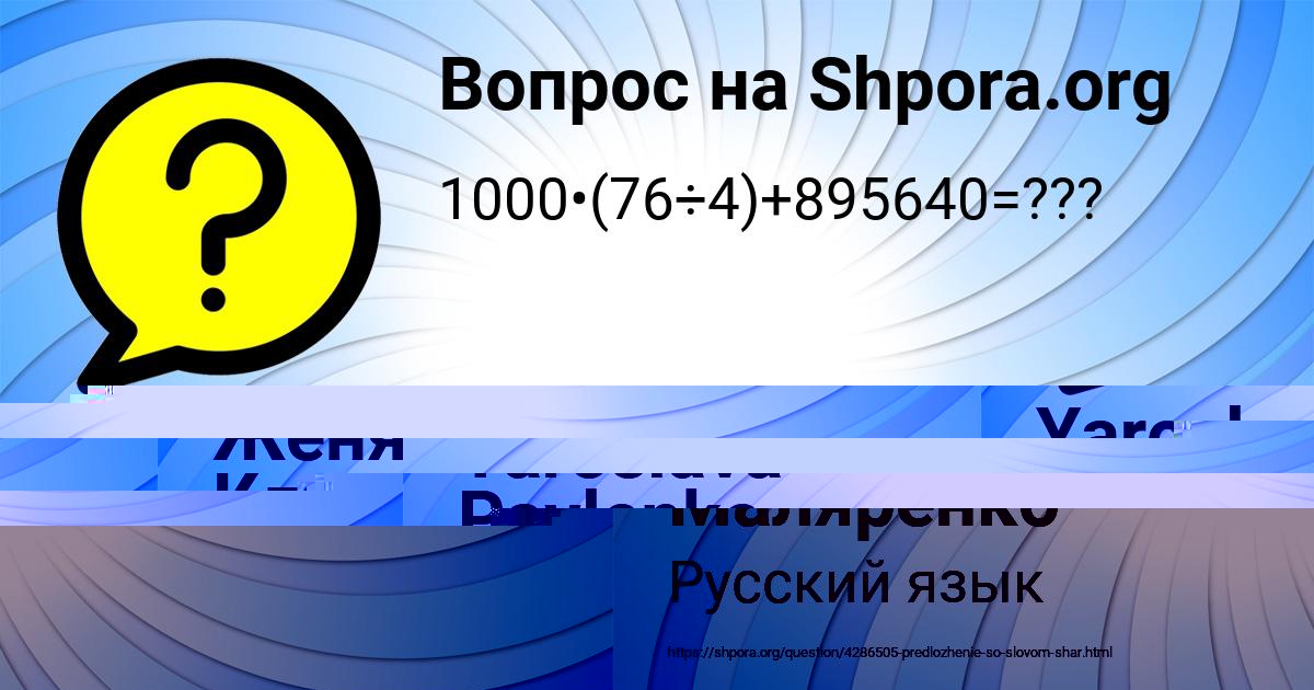 Картинка с текстом вопроса от пользователя Yaroslava Pavlenko