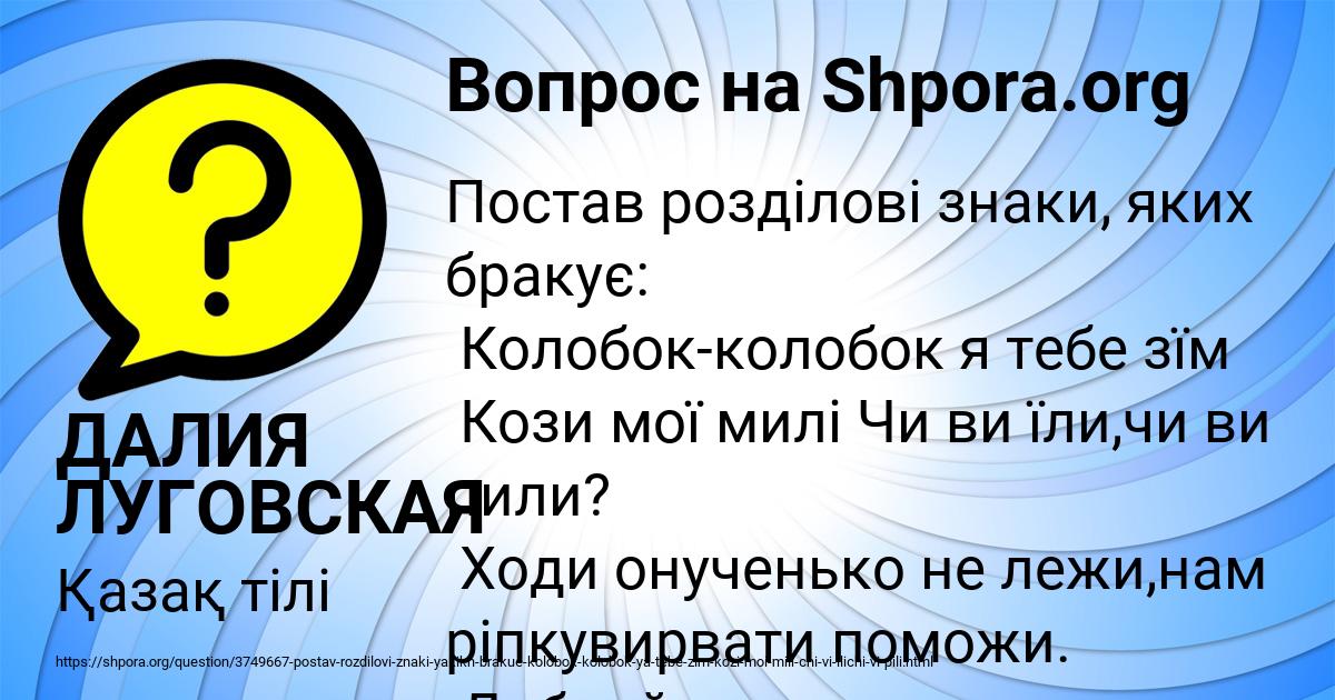 Картинка с текстом вопроса от пользователя ДАЛИЯ ЛУГОВСКАЯ