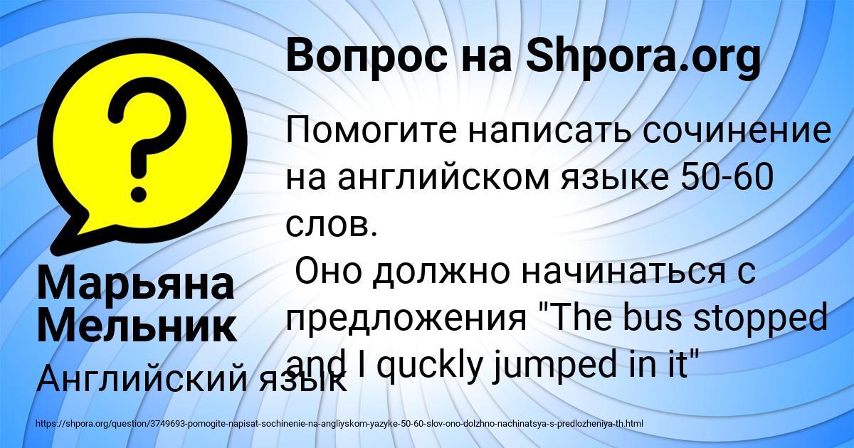 Картинка с текстом вопроса от пользователя Марьяна Мельник