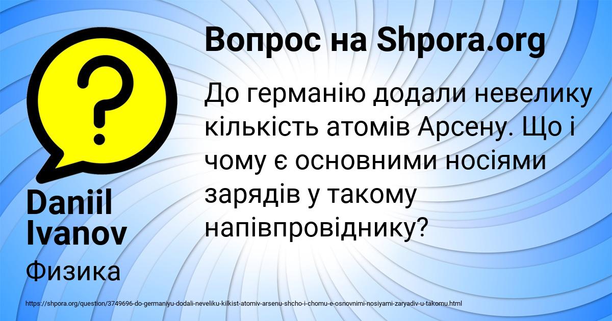 Картинка с текстом вопроса от пользователя Daniil Ivanov
