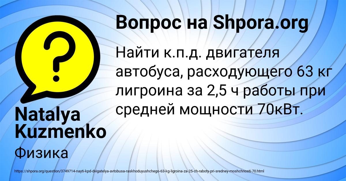 Картинка с текстом вопроса от пользователя Natalya Kuzmenko