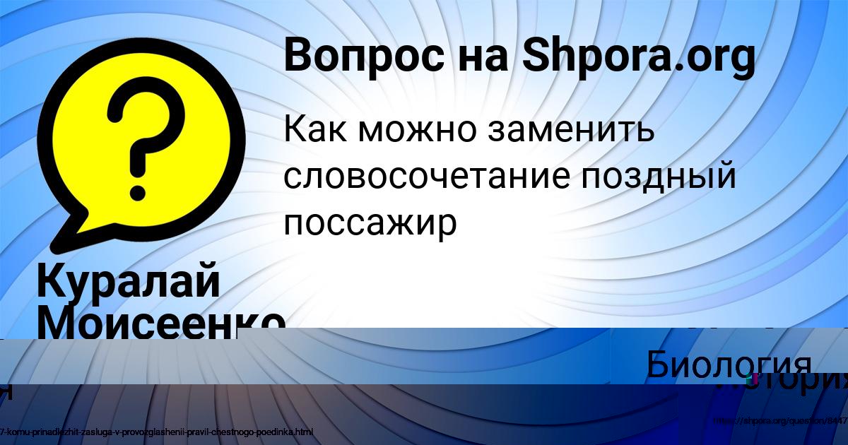 Картинка с текстом вопроса от пользователя Куралай Моисеенко