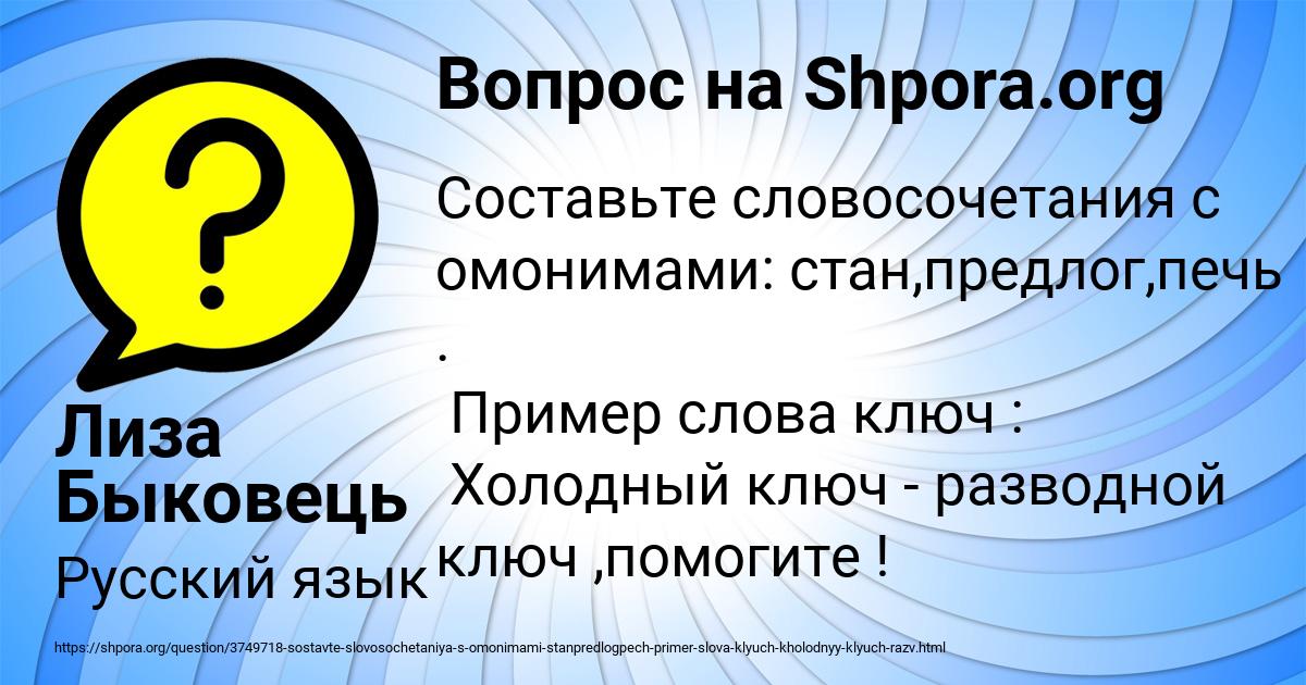 Картинка с текстом вопроса от пользователя Лиза Быковець