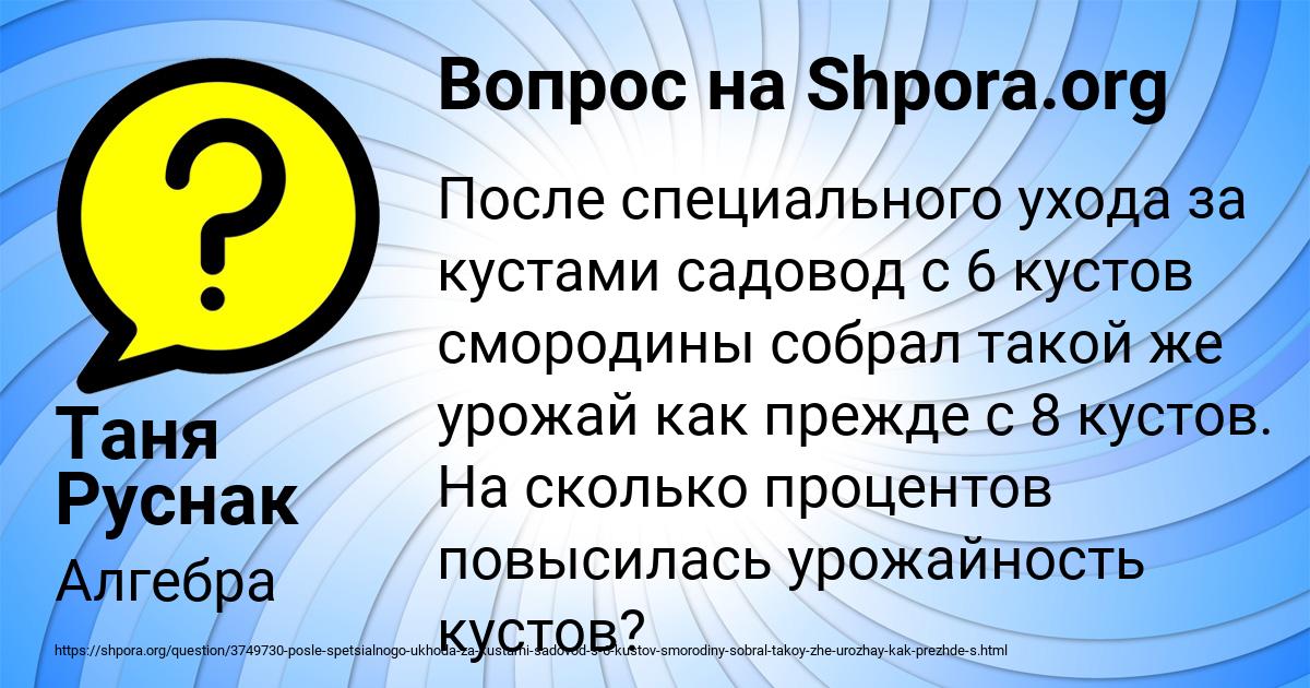 Картинка с текстом вопроса от пользователя Таня Руснак