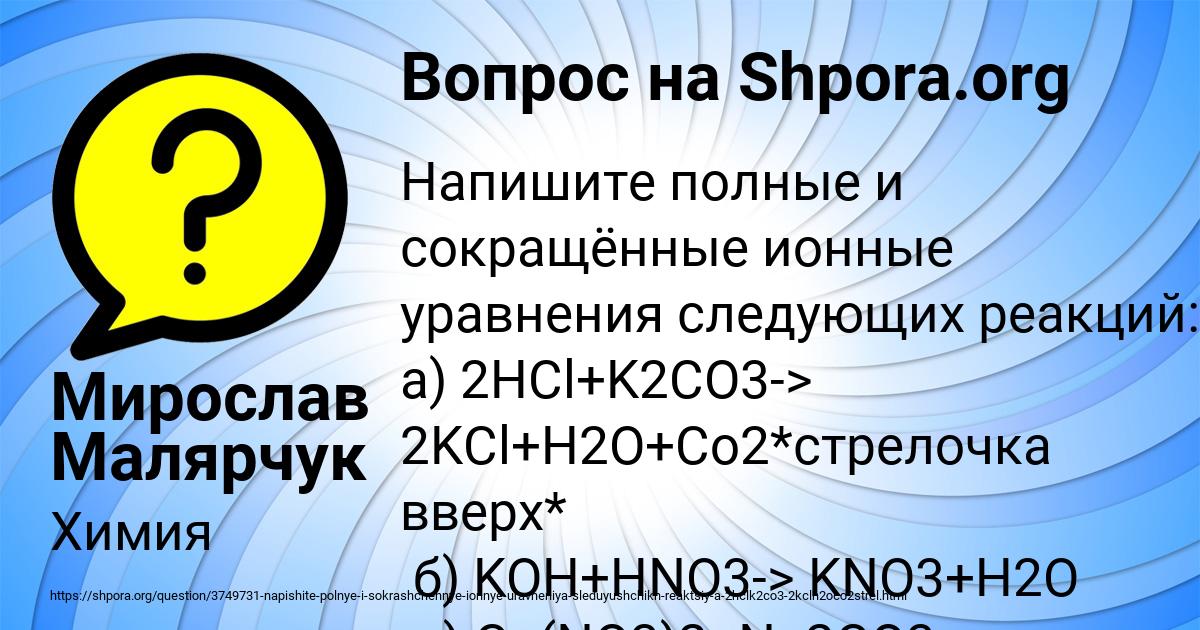 Картинка с текстом вопроса от пользователя Мирослав Малярчук
