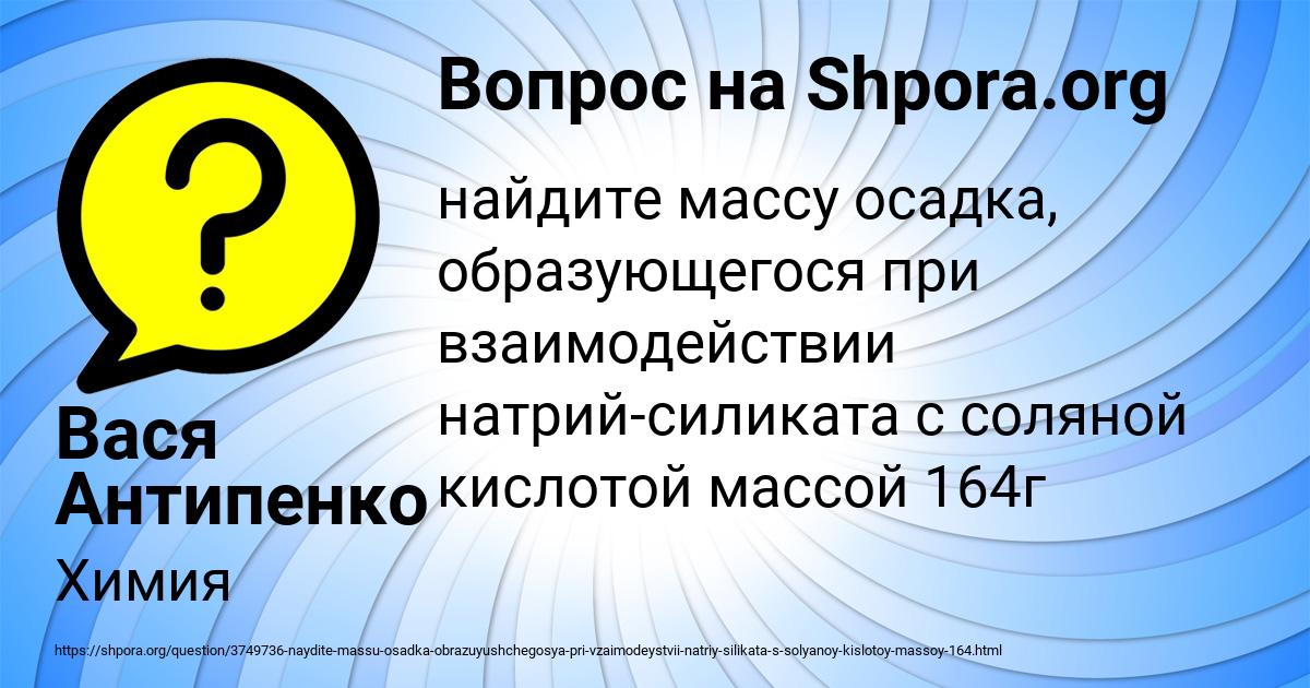 Картинка с текстом вопроса от пользователя Вася Антипенко