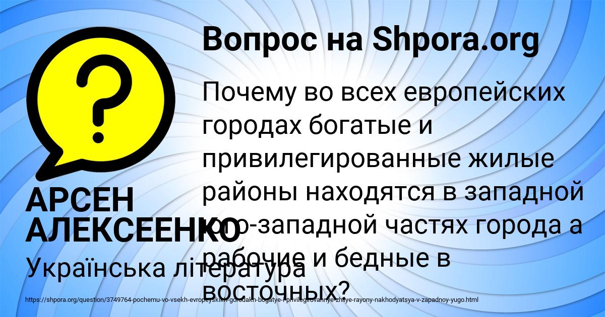Картинка с текстом вопроса от пользователя АРСЕН АЛЕКСЕЕНКО