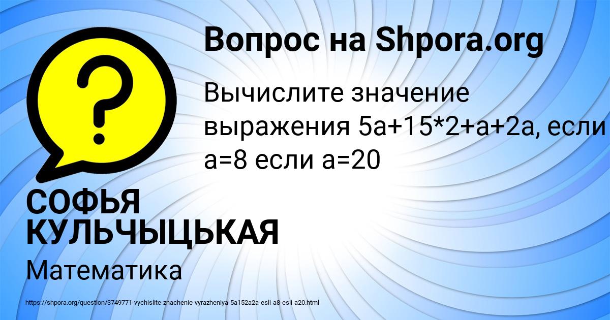 Картинка с текстом вопроса от пользователя СОФЬЯ КУЛЬЧЫЦЬКАЯ
