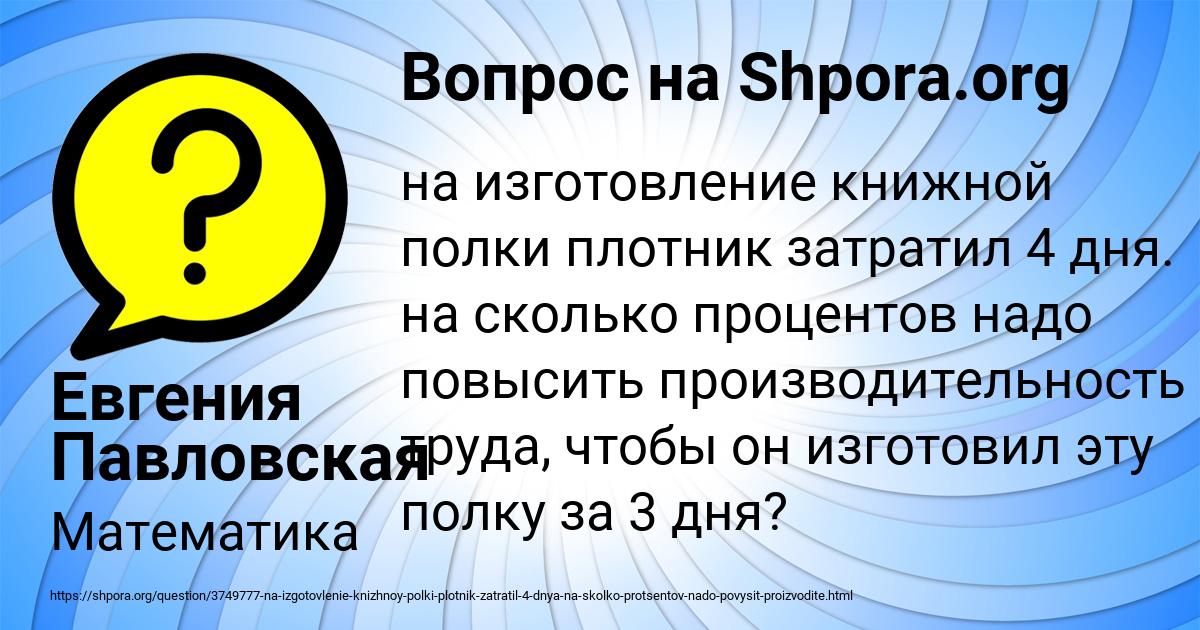 Картинка с текстом вопроса от пользователя Евгения Павловская