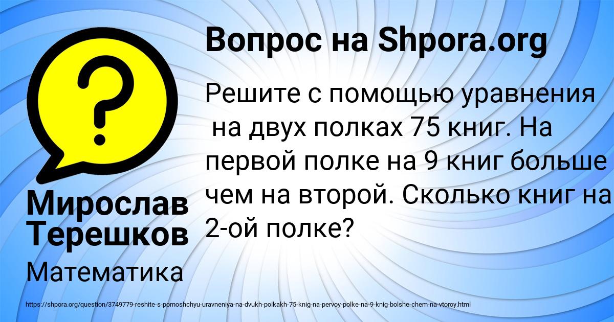 Картинка с текстом вопроса от пользователя Мирослав Терешков