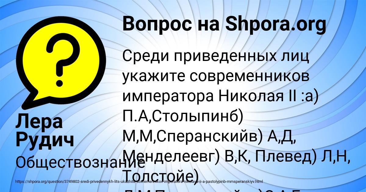 Картинка с текстом вопроса от пользователя Лера Рудич