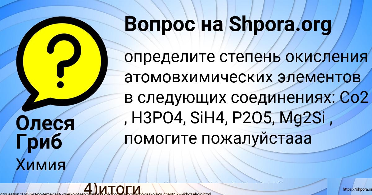 Картинка с текстом вопроса от пользователя Олеся Гриб